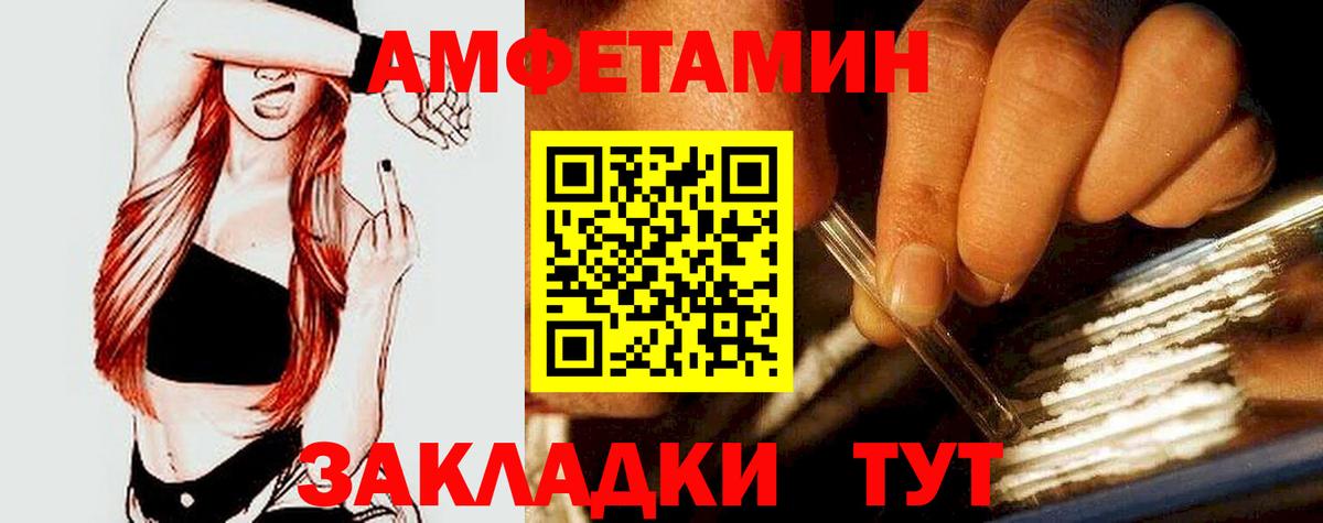 Вичуга  АМФЕТАМИН  Вход с VPN  Amphetamine Розовый 