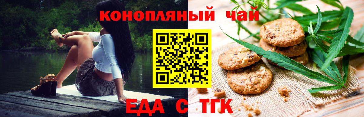 Cannafood марихуана  Вход с VPN  Вичуга 