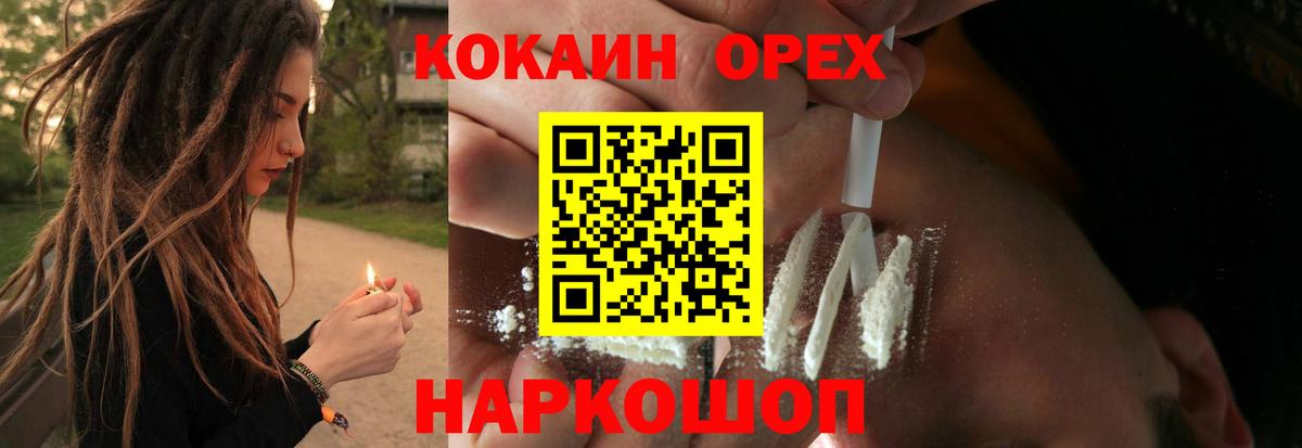 Вичуга  КОКАИН 99%  Cocaine 98%  Cocaine  Вход с VPN 