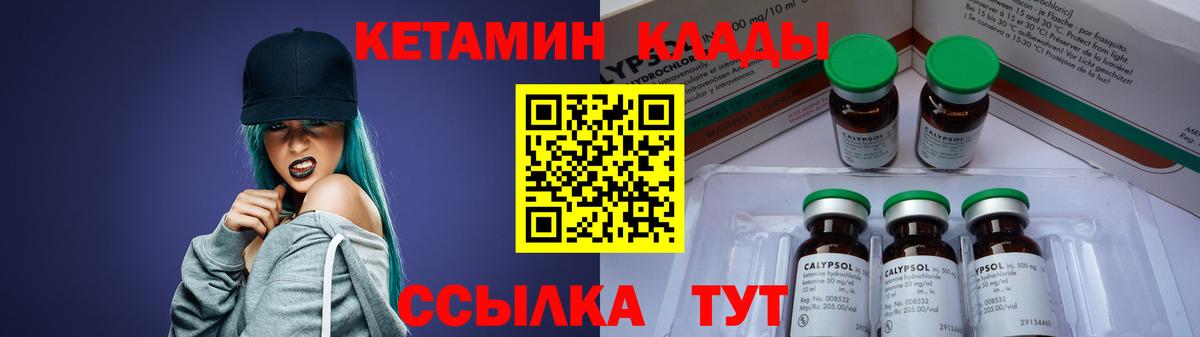 Вичуга  КЕТАМИН VHQ  Вход с VPN  Кетамин VHQ 