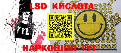 марки lsd Ликино-Дулёво