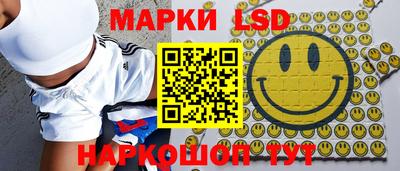 марки lsd Ликино-Дулёво