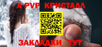 а пвп мука Ливны