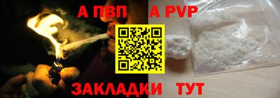 а пвп мука Ливны