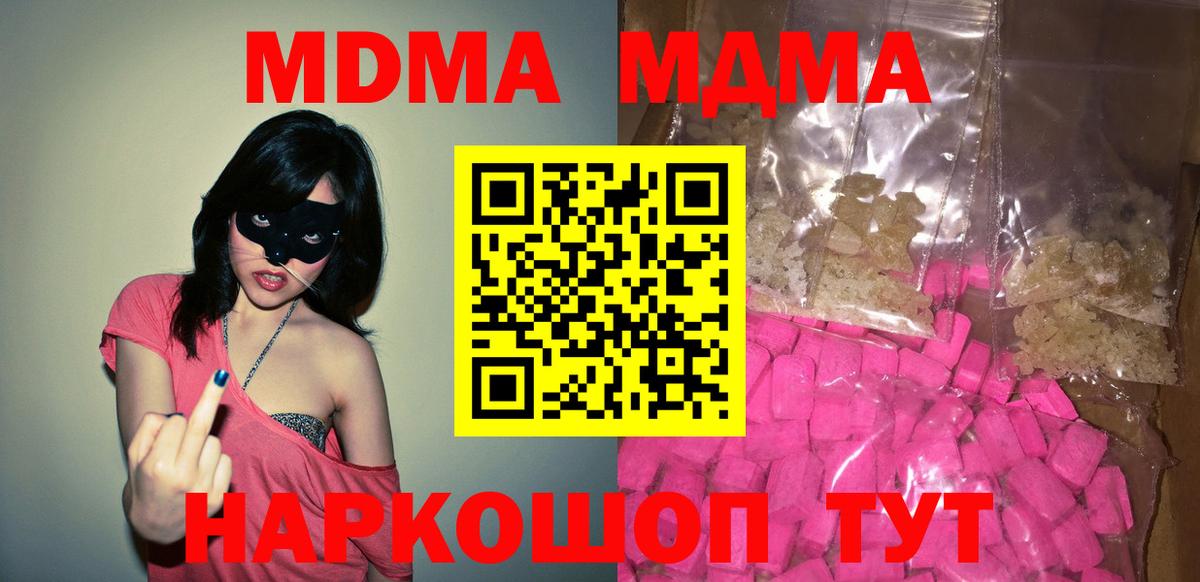 МДМА VHQ Вичуга