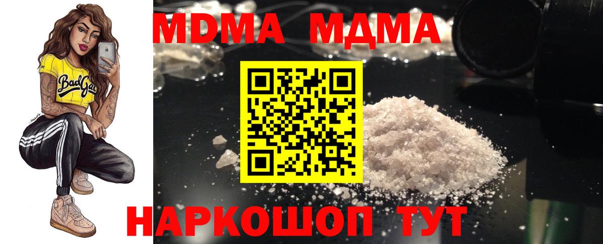 МДМА  Вход с VPN  Вичуга  MDMA VHQ  MDMA VHQ 