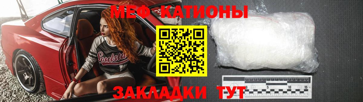 МЯУ-МЯУ 4 MMC  Меф мяу мяу  Вход с VPN  МЕФ  МЯУ-МЯУ  Вичуга 