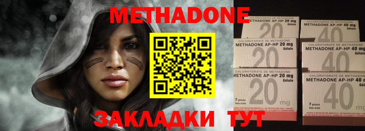 МЕТАДОН мёд  Вход с VPN  Вичуга  МЕТАДОН VHQ 