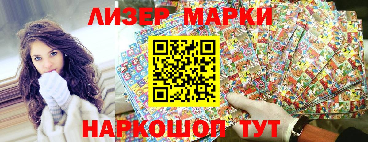 Вичуга  Марки NBOMe 1,5мг  Вход с VPN 