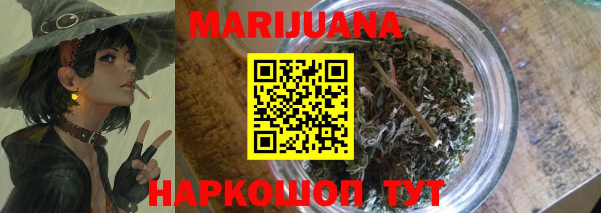Каннабис THC 21% Вичуга
